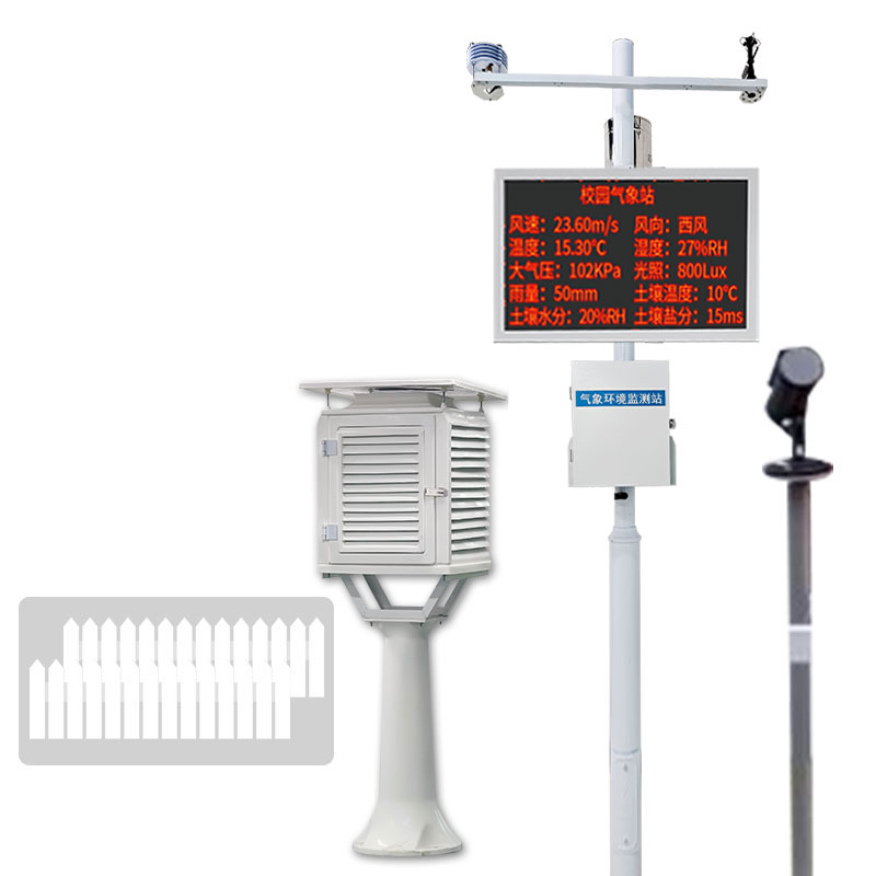 中小學校園氣象站